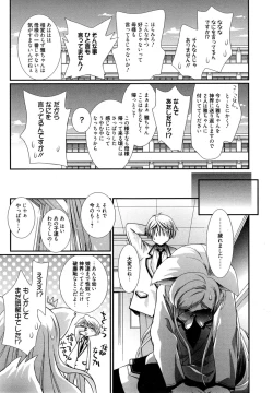 Page 177 of Manga Bangaichi 2014-11
