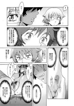 Page 199 of Manga Bangaichi 2014-11