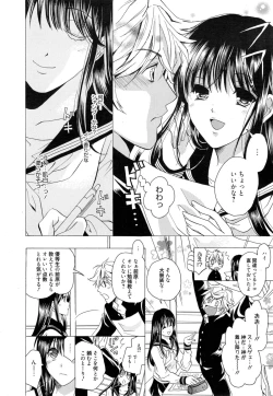 Page 222 of Manga Bangaichi 2014-11