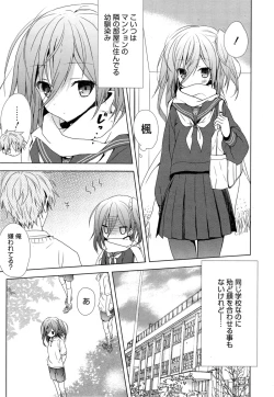 Page 25 of Manga Bangaichi 2014-11