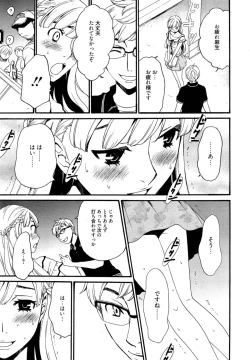 Page 277 of Manga Bangaichi 2014-11