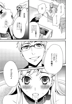 Page 287 of Manga Bangaichi 2014-11