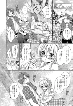 Page 50 of Manga Bangaichi 2014-11