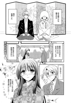 Page 63 of Manga Bangaichi 2014-11