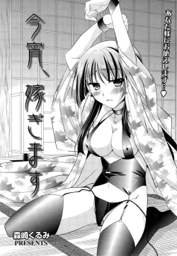 Page 64 of Manga Bangaichi 2014-11