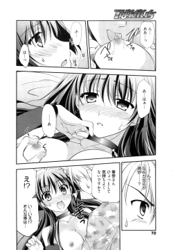 Page 72 of Manga Bangaichi 2014-11