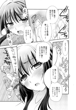 Page 79 of Manga Bangaichi 2014-11