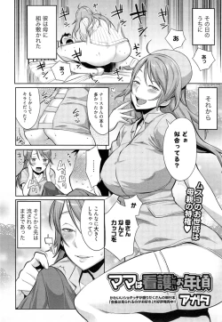 Page 8 of Manga Bangaichi 2014-11