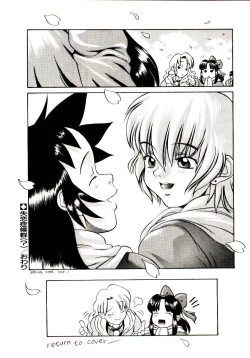 Page 145 of Shinzou Jinrui Popokohen - Neo Creative Humankind Popoko Chang .1