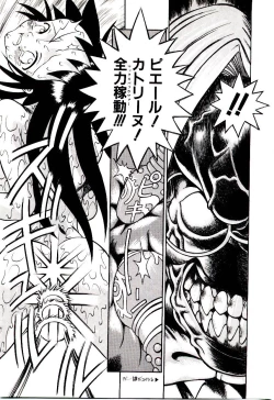 Page 30 of Shinzou Jinrui Popokohen - Neo Creative Humankind Popoko Chang .1