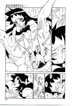 Page 94 of Shinzou Jinrui Popokohen - Neo Creative Humankind Popoko Chang .1