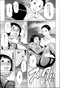 Page 81 of Madam Palace Ch. 1-8