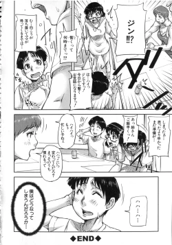 Page 149 of Watashi, Shishunki Chinpo ga Suki nan desu! - I love the Penis of Adolescent Boys