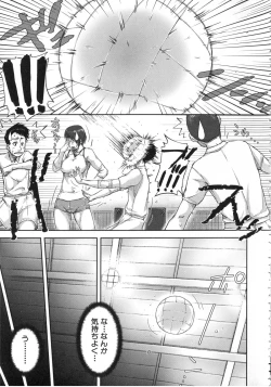 Page 68 of Watashi, Shishunki Chinpo ga Suki nan desu! - I love the Penis of Adolescent Boys