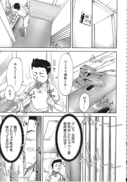 Page 72 of Watashi, Shishunki Chinpo ga Suki nan desu! - I love the Penis of Adolescent Boys