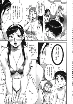 Page 8 of Watashi, Shishunki Chinpo ga Suki nan desu! - I love the Penis of Adolescent Boys