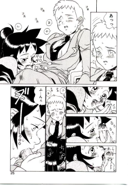 Page 28 of Shinzou Jinrui Popokohen - Neo Creative Humankind Popoko Chang .2