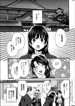 Page 121 of Niizuma Osenaka Nagashimasu Ch. 1-11