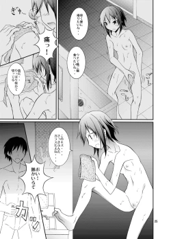 Page 24 of Zenra Haikai After School