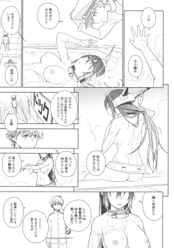 Page 38 of THE LAST ORDER