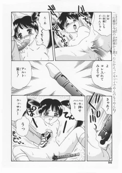 Page 100 of Momoiro F Gata Rocket
