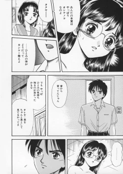 Page 118 of Momoiro F Gata Rocket