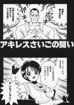 Page 141 of Momoiro F Gata Rocket