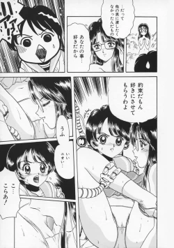 Page 149 of Momoiro F Gata Rocket