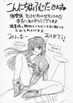 Page 169 of Momoiro F Gata Rocket