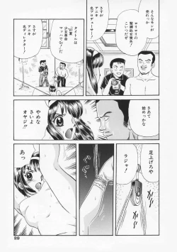 Page 33 of Momoiro F Gata Rocket