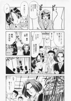 Page 43 of Momoiro F Gata Rocket