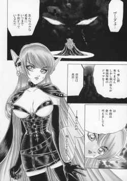 Page 58 of Momoiro F Gata Rocket