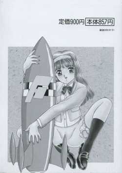 Page 6 of Momoiro F Gata Rocket