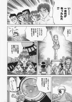 Page 80 of Momoiro F Gata Rocket