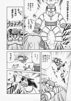 Page 84 of Momoiro F Gata Rocket