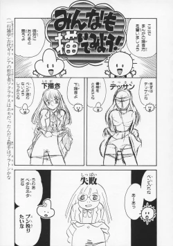 Page 93 of Momoiro F Gata Rocket