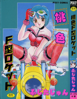 Download Momoiro F Gata Rocket