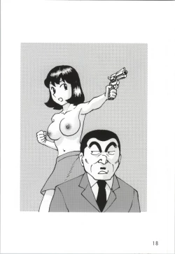 Page 16 of Kochi Hame EX Vol. 2