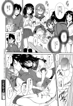 Page 70 of Wonderful Days Ch. 1-4