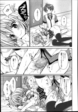 Page 17 of Pretty Virgin Ch.1-2