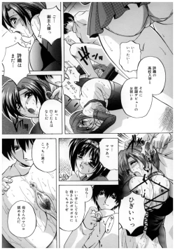 Page 54 of Chuuka Fuu Niku Dorei - A Chinese Sex Slave