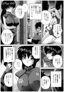 Page 96 of Chuuka Fuu Niku Dorei - A Chinese Sex Slave