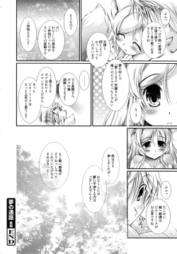 Page 40 of Yumeno Tsuuro Ch.1-2