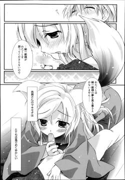 Page 7 of Yumeno Tsuuro Ch.1-2