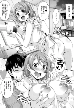 Page 28 of Niko Maki Nama Live♥