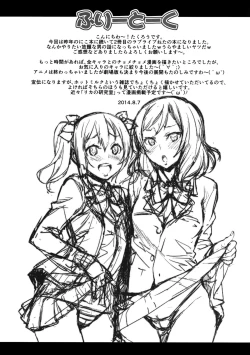 Page 33 of Niko Maki Nama Live♥