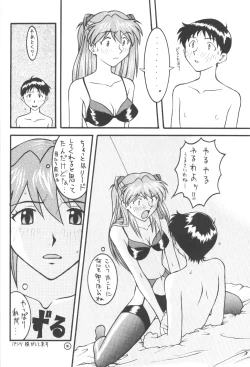 Page 15 of End Max 8 Exit