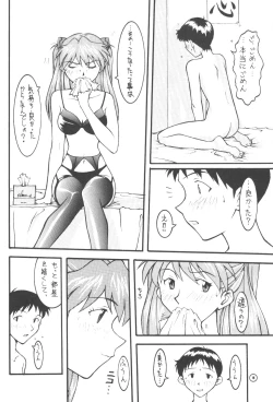 Page 17 of End Max 8 Exit