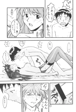 Page 20 of End Max 8 Exit