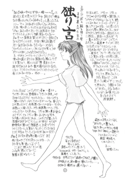 Page 26 of End Max 8 Exit